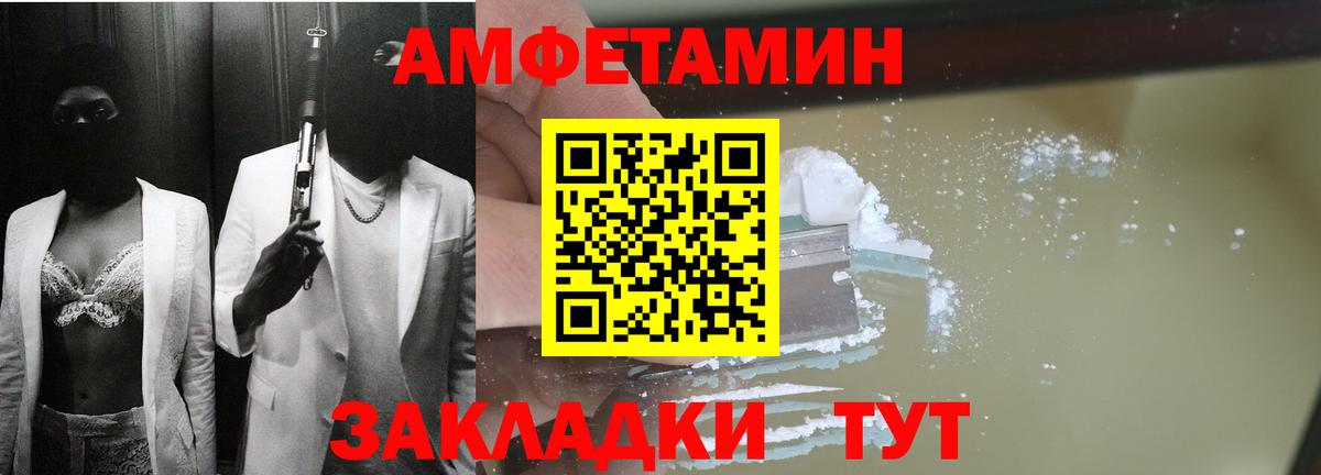 Amphetamine 98% Павлово