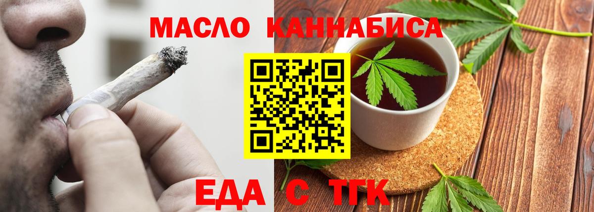 Печенье с ТГК марихуана  Вход с VPN  Павлово 