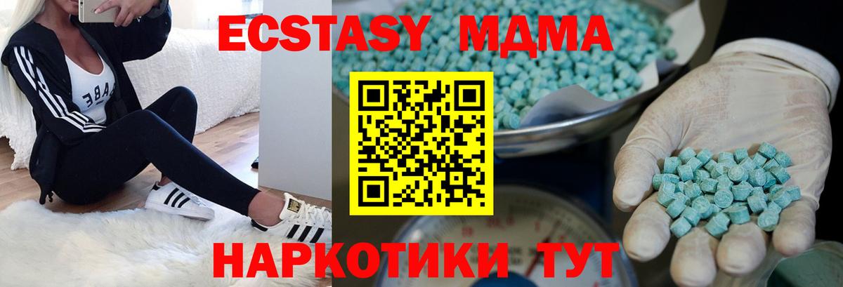 купить закладку  Экстази  Павлово  Экстази таблы  Вход с VPN  Ecstasy 280мг 