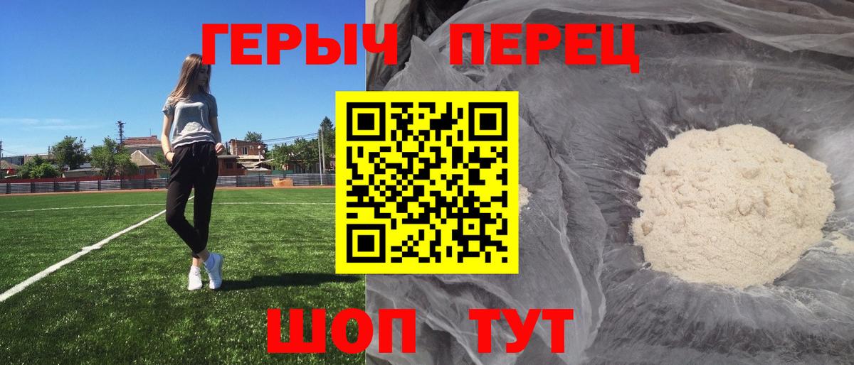 Героин афганец Павлово