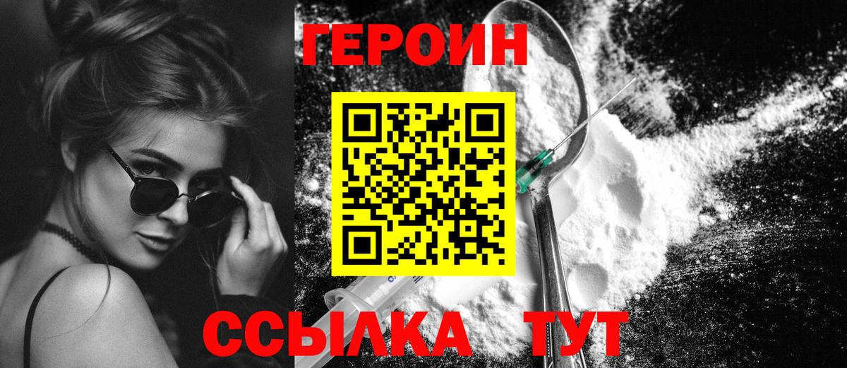 Павлово  ГЕРОИН хмурый  Вход с VPN 