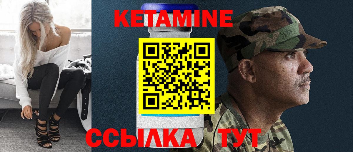 мега ссылки  Вход с VPN  Павлово  Кетамин VHQ 