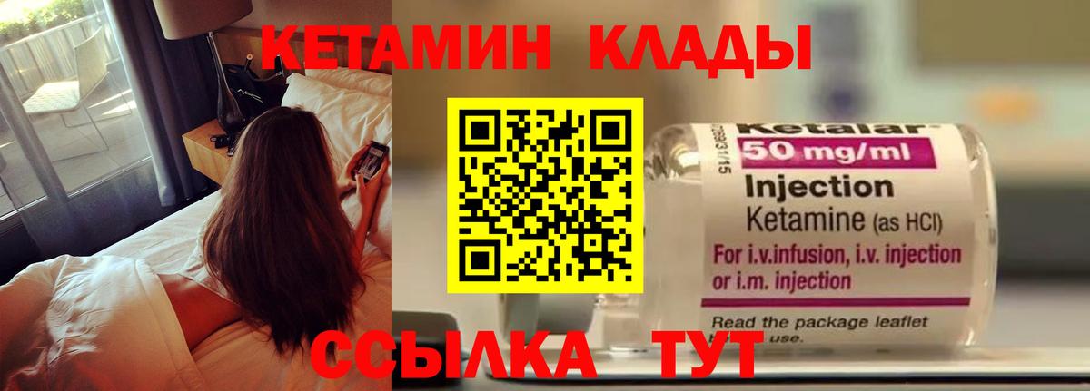 КЕТАМИН ketamine Павлово
