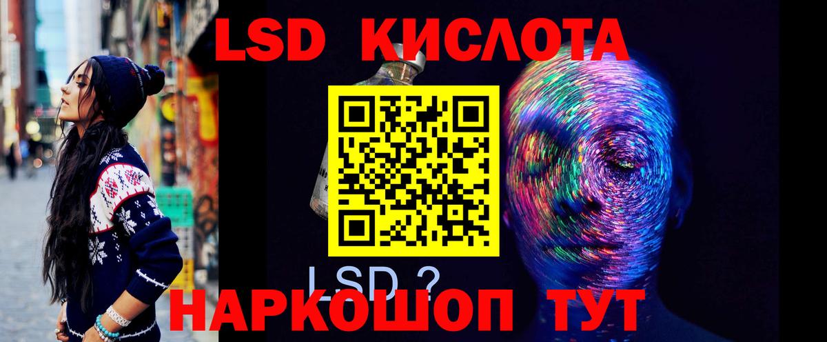 LSD-25 экстази кислота  Вход с VPN  Павлово 