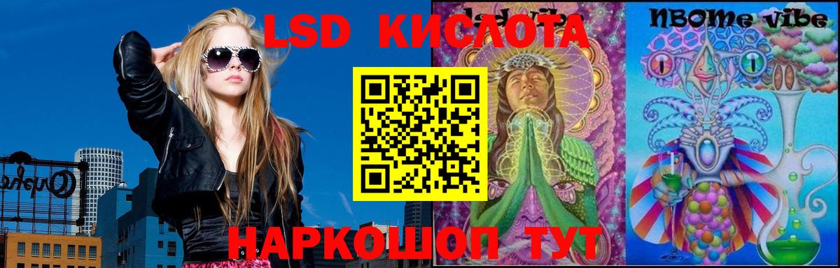LSD-25 экстази кислота Павлово