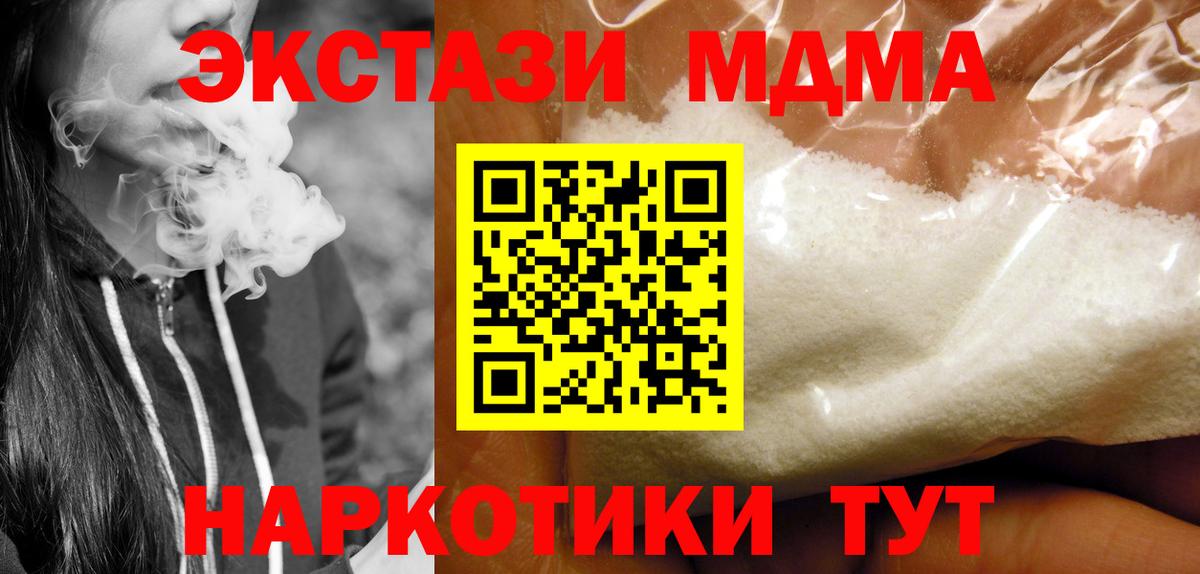 МДМА Molly  МДМА  MDMA молли  Павлово  Вход с VPN 