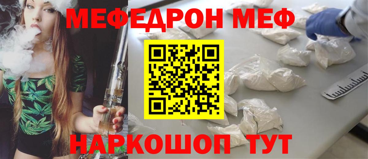 МЯУ-МЯУ  закладки  Павлово  Меф мяу мяу  МЯУ-МЯУ кристаллы  Вход с VPN 