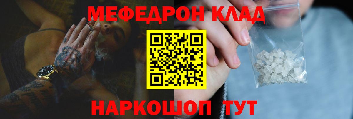Мефедрон  Павлово