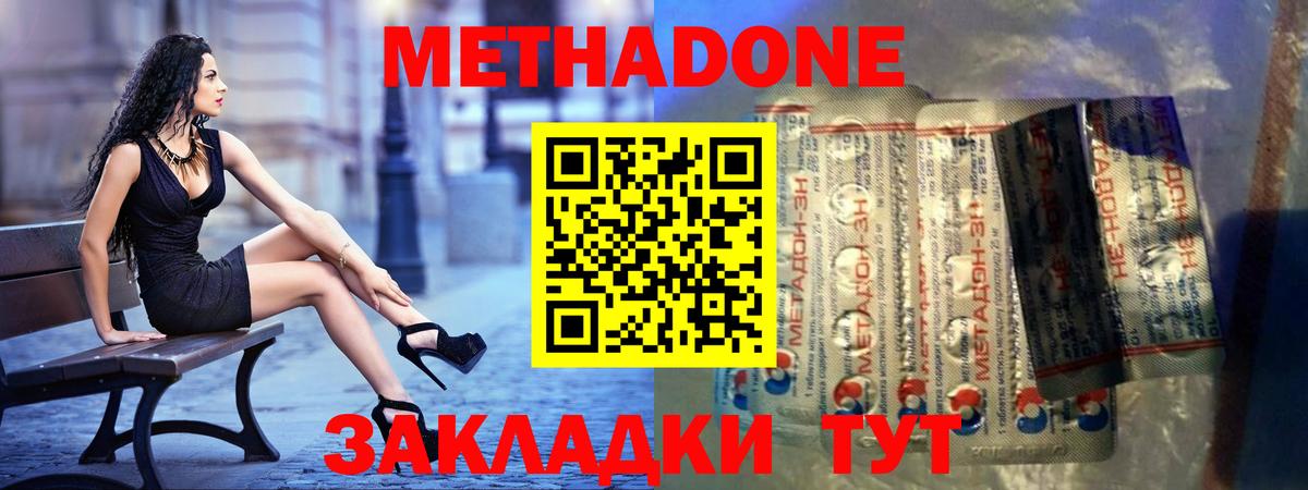 Павлово  Метадон белоснежный  Метадон кристалл  Вход с VPN 