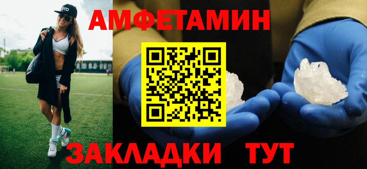 МЕТАМФЕТАМИН винт  Вход с VPN  Павлово  МЕТАМФЕТАМИН винт 