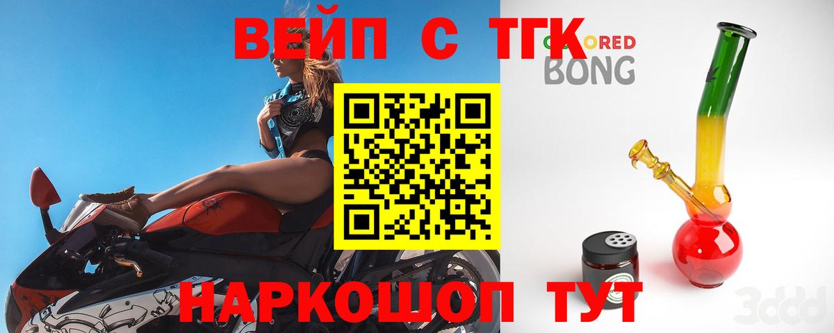 ТГК THC oil  Вход с VPN  Павлово  ОМГ ОМГ как войти  Дистиллят ТГК вейп с тгк 